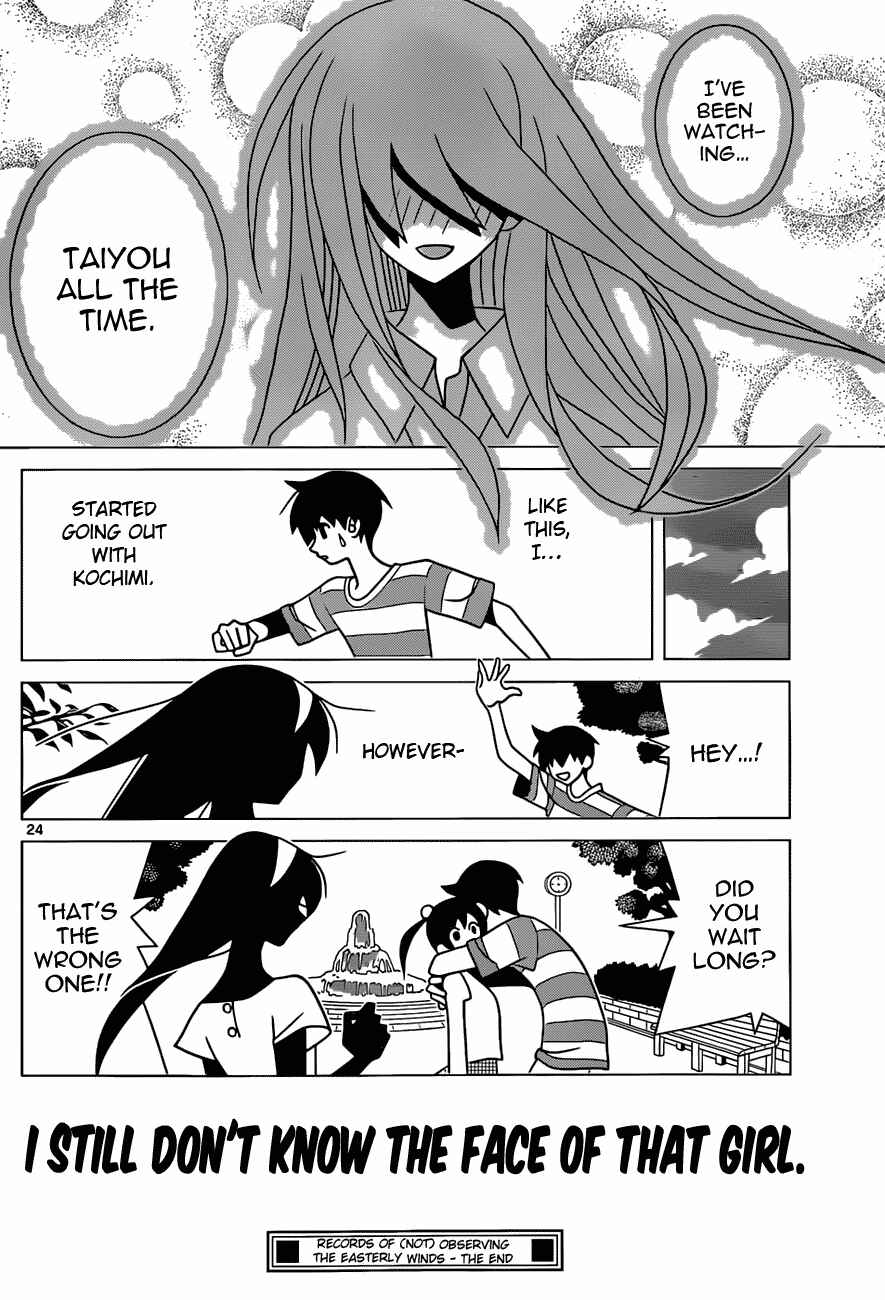 Page 24 Chapter Unknown_e011 Toufuu (Fu)kenbunroku