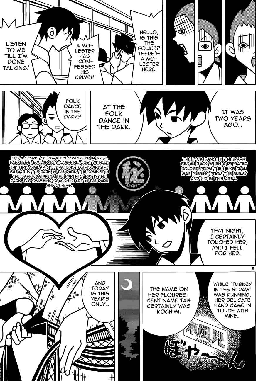 Page 9 Chapter Unknown_e011 Toufuu (Fu)kenbunroku