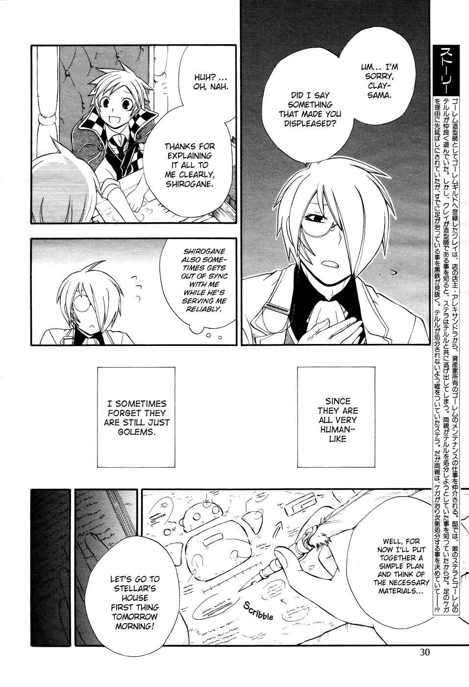 Page 4 Chapter 8 Clay Lord: Master of Golems