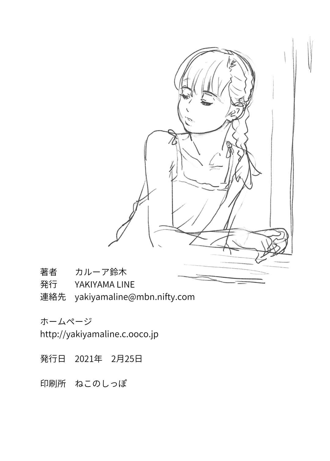 Page 25 Chapter Unknown_ef34 Toaru Shima no Onnanoko
