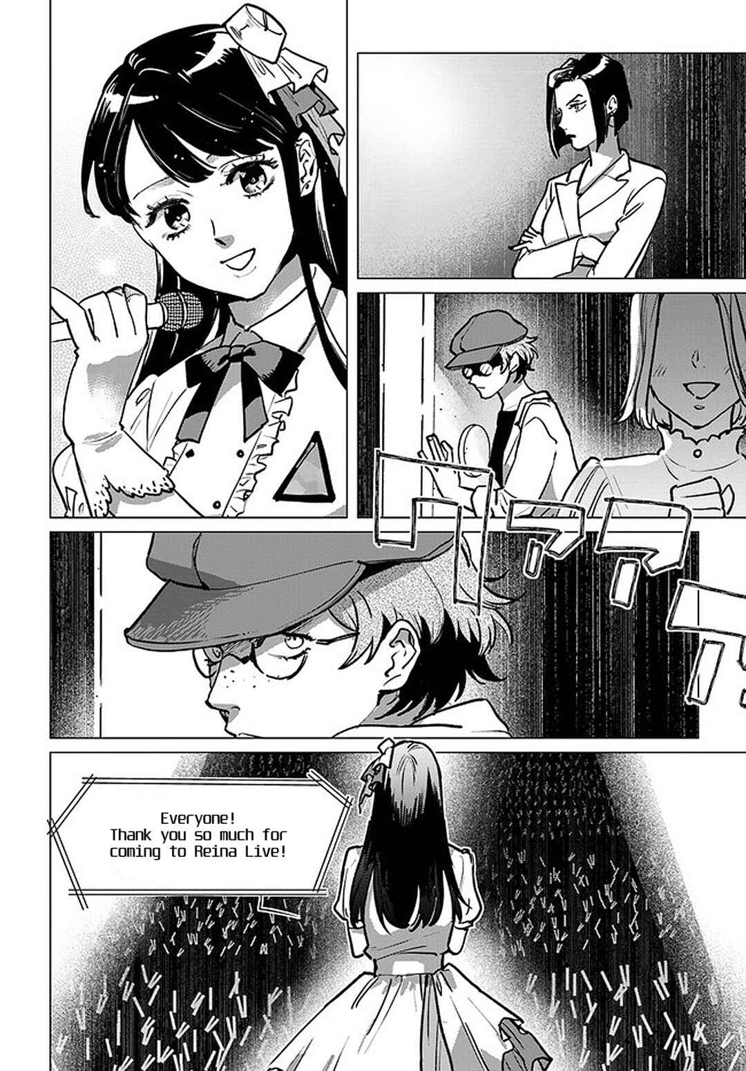 Page 12 Chapter 3.6 Detroit: Become Human - Tokyo Stories