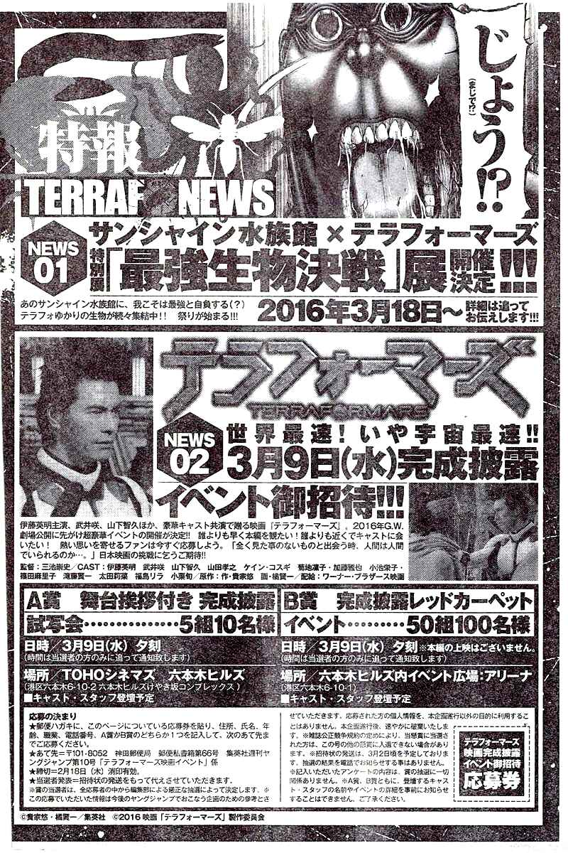 Page 16 Chapter 172 Terra Formars