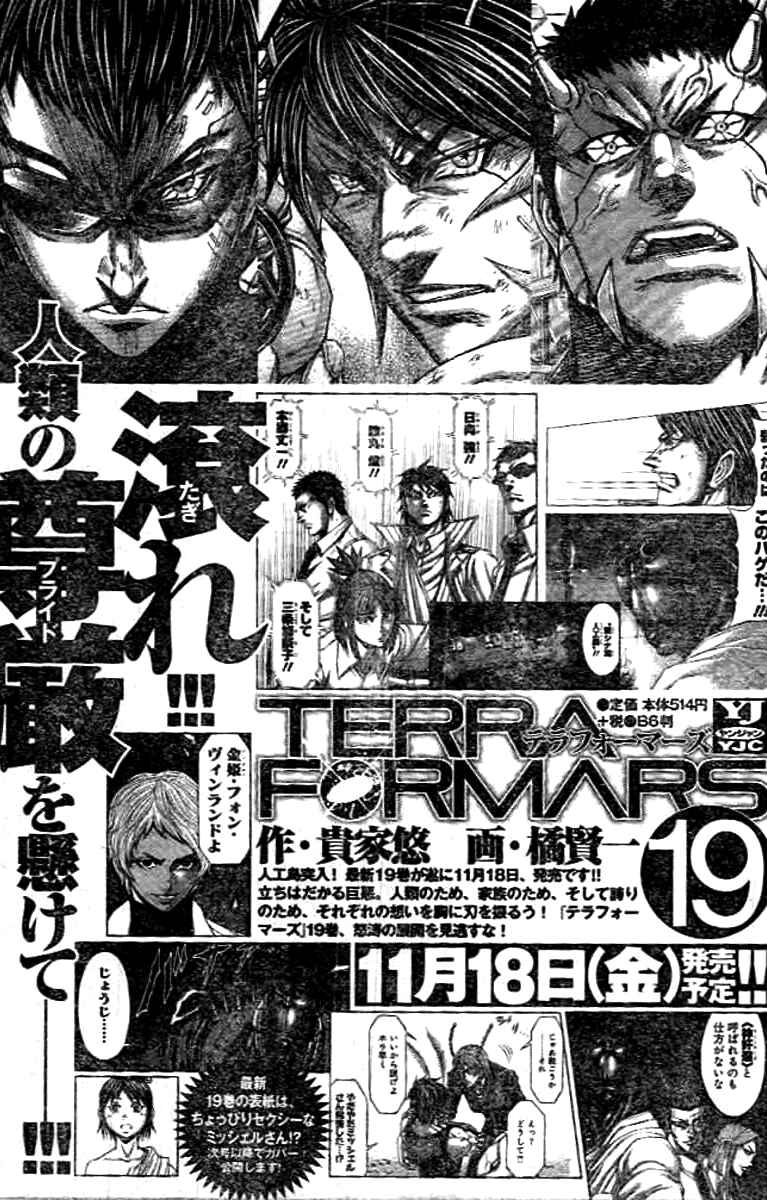 Page 18 Chapter 201 Terra Formars