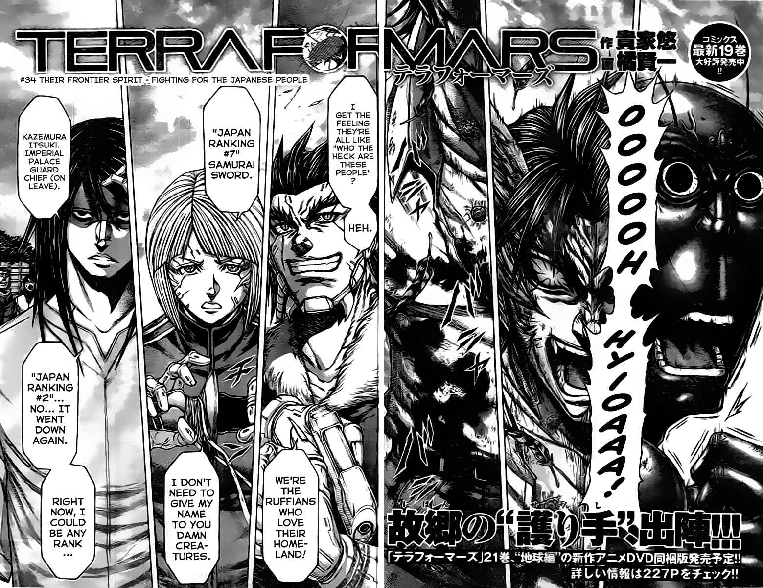 Page 2 Chapter 207 Terra Formars
