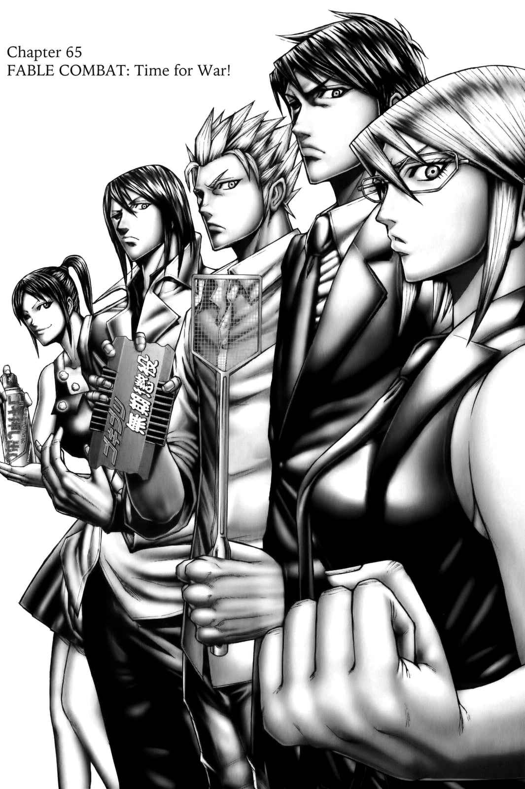 Page 1 Chapter 65 Terra Formars