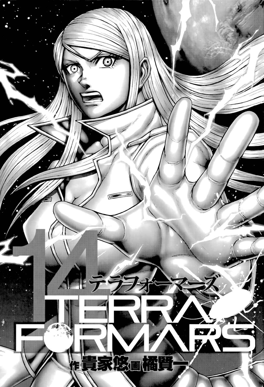 Page 3 Chapter 130 Terra Formars
