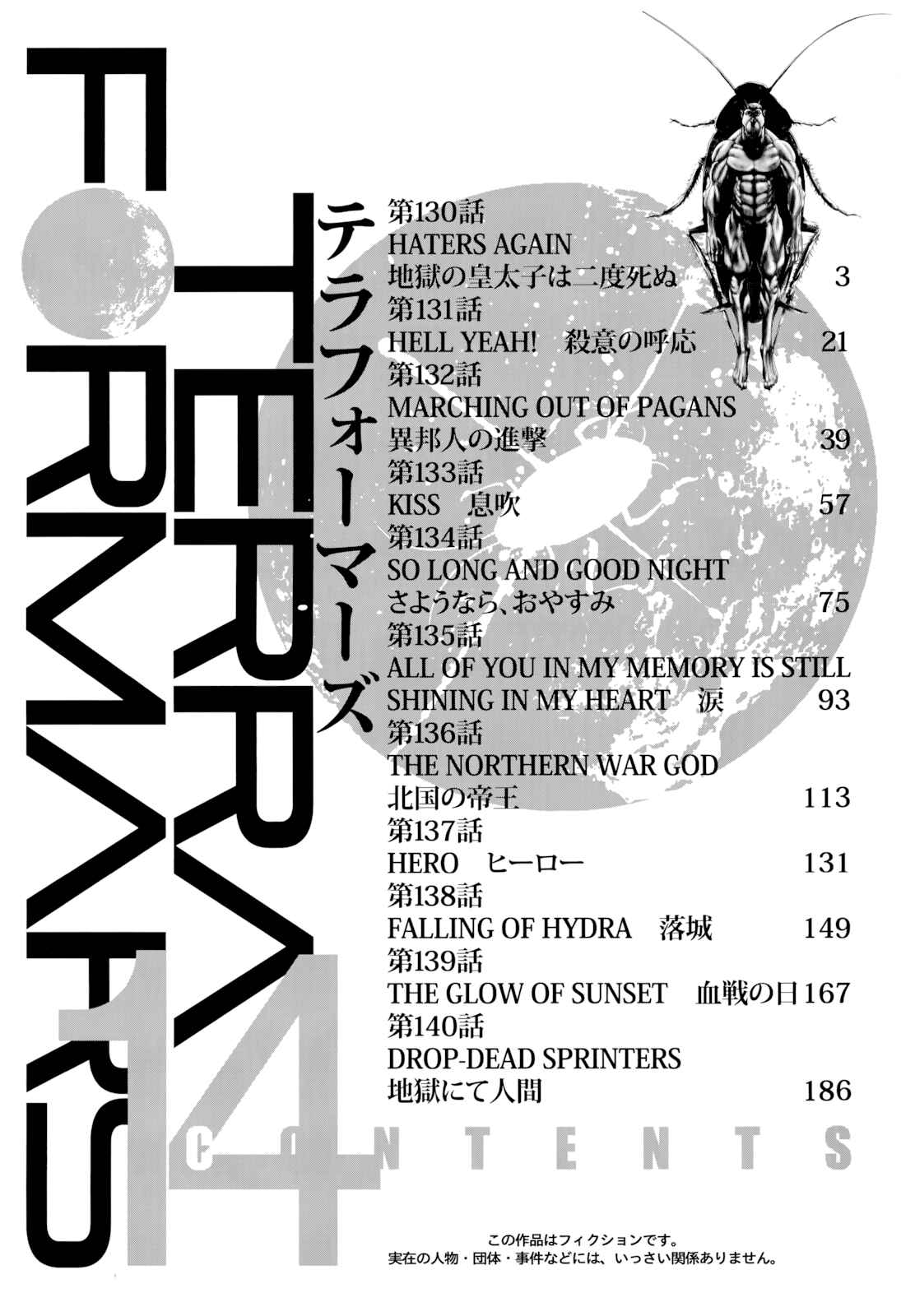 Page 4 Chapter 130 Terra Formars