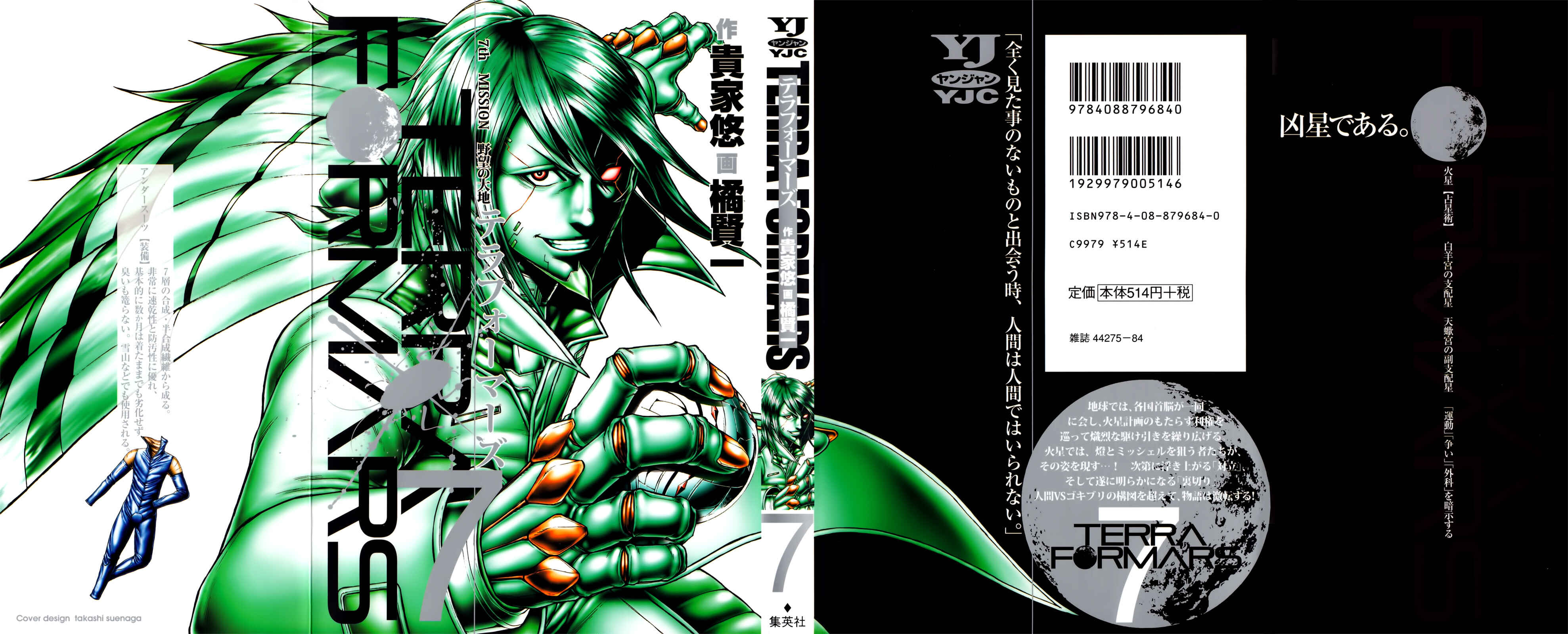Page 2 Chapter 53 Terra Formars