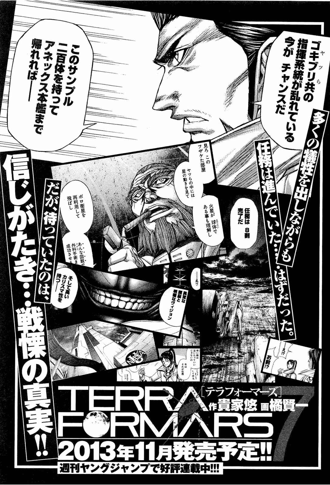 Page 19 Chapter 52 Terra Formars