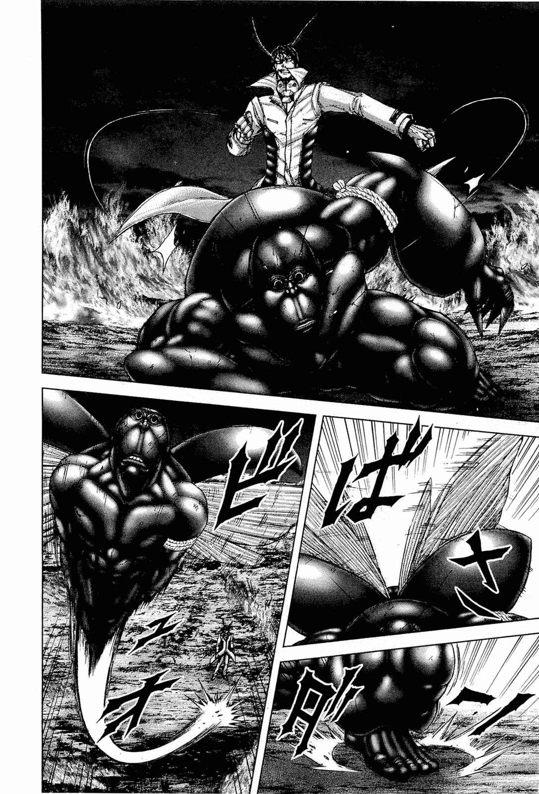 Page 6 Chapter 52 Terra Formars
