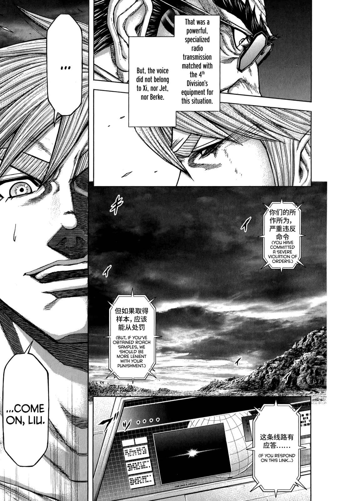Page 6 Chapter 112 Terra Formars