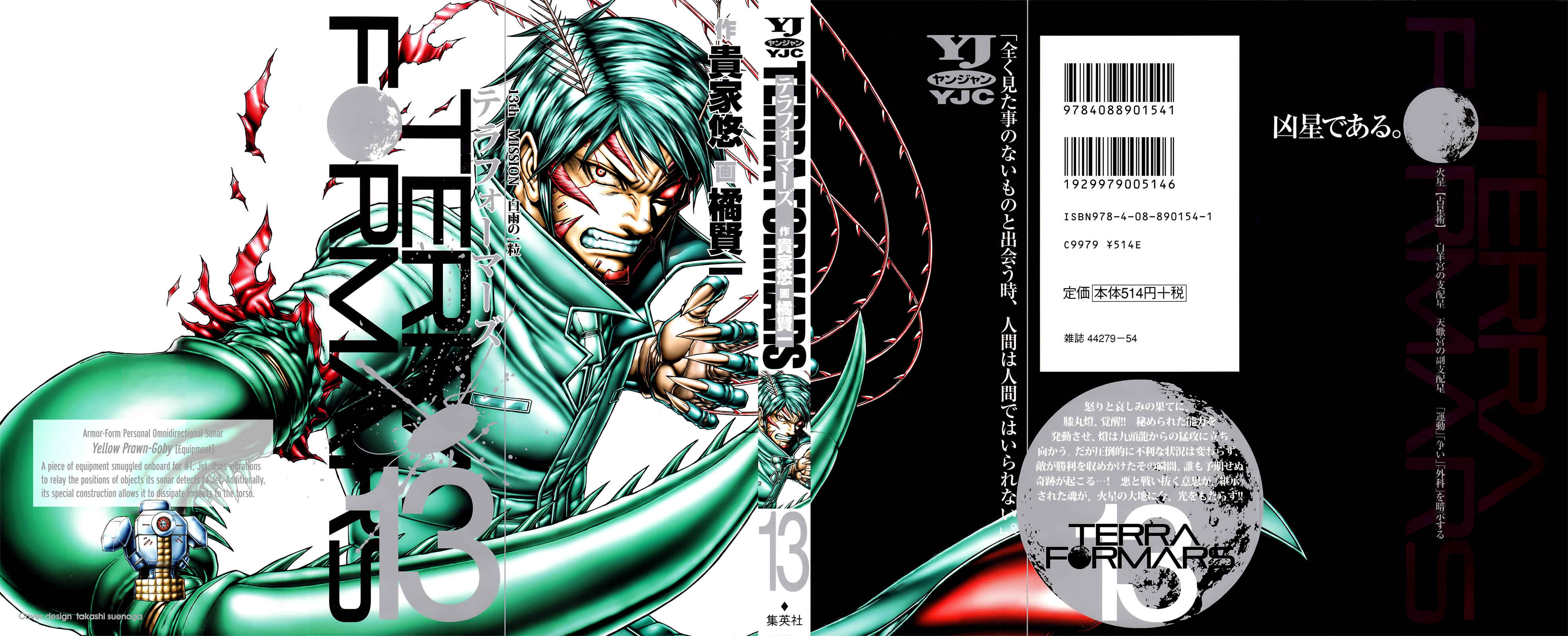 Page 1 Chapter 119 Terra Formars