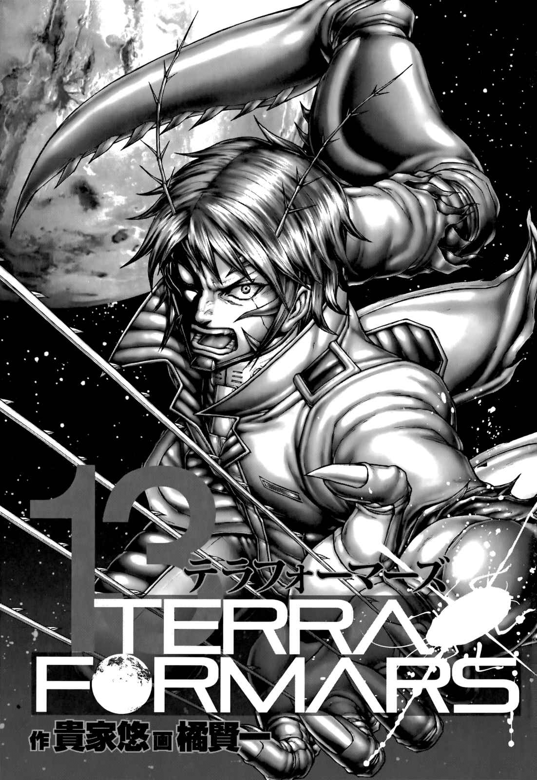 Page 3 Chapter 119 Terra Formars