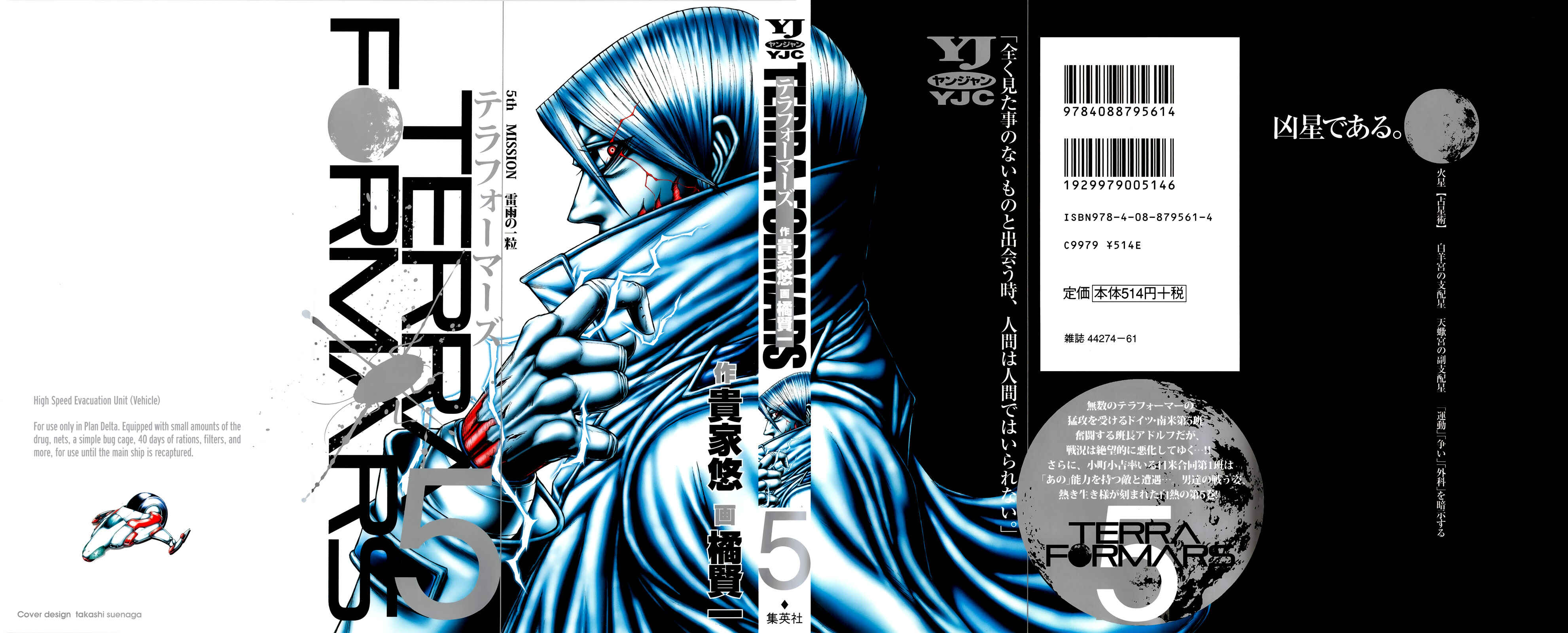 Page 1 Chapter 31 Terra Formars