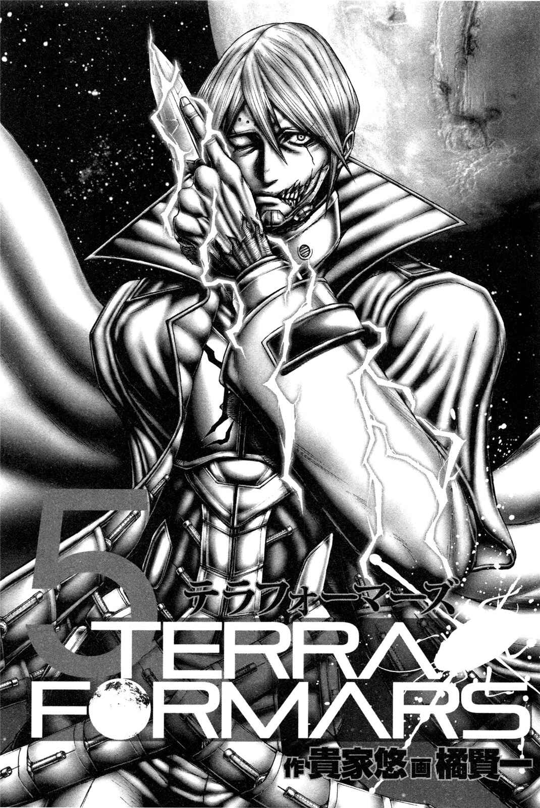 Page 3 Chapter 31 Terra Formars