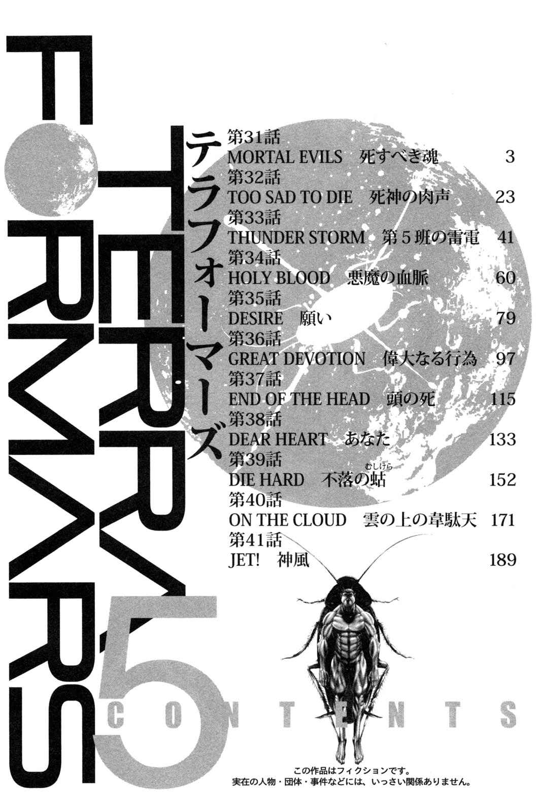 Page 4 Chapter 31 Terra Formars