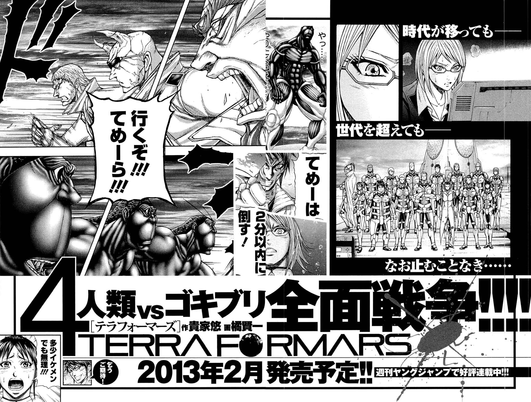 Page 24 Chapter 19 Terra Formars