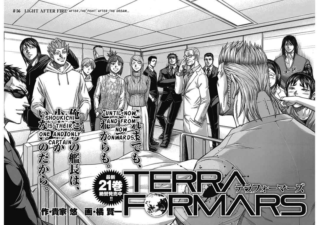 Page 2 Chapter 235 Terra Formars