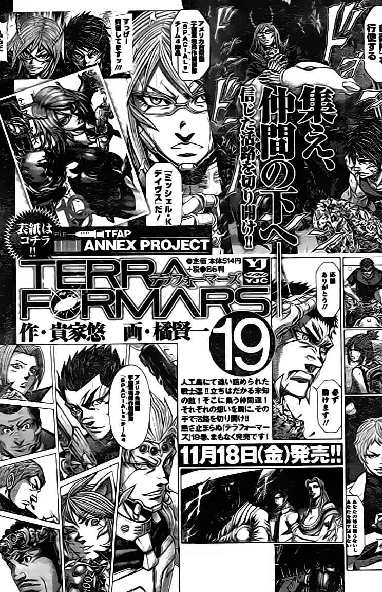 Page 18 Chapter 203 Terra Formars