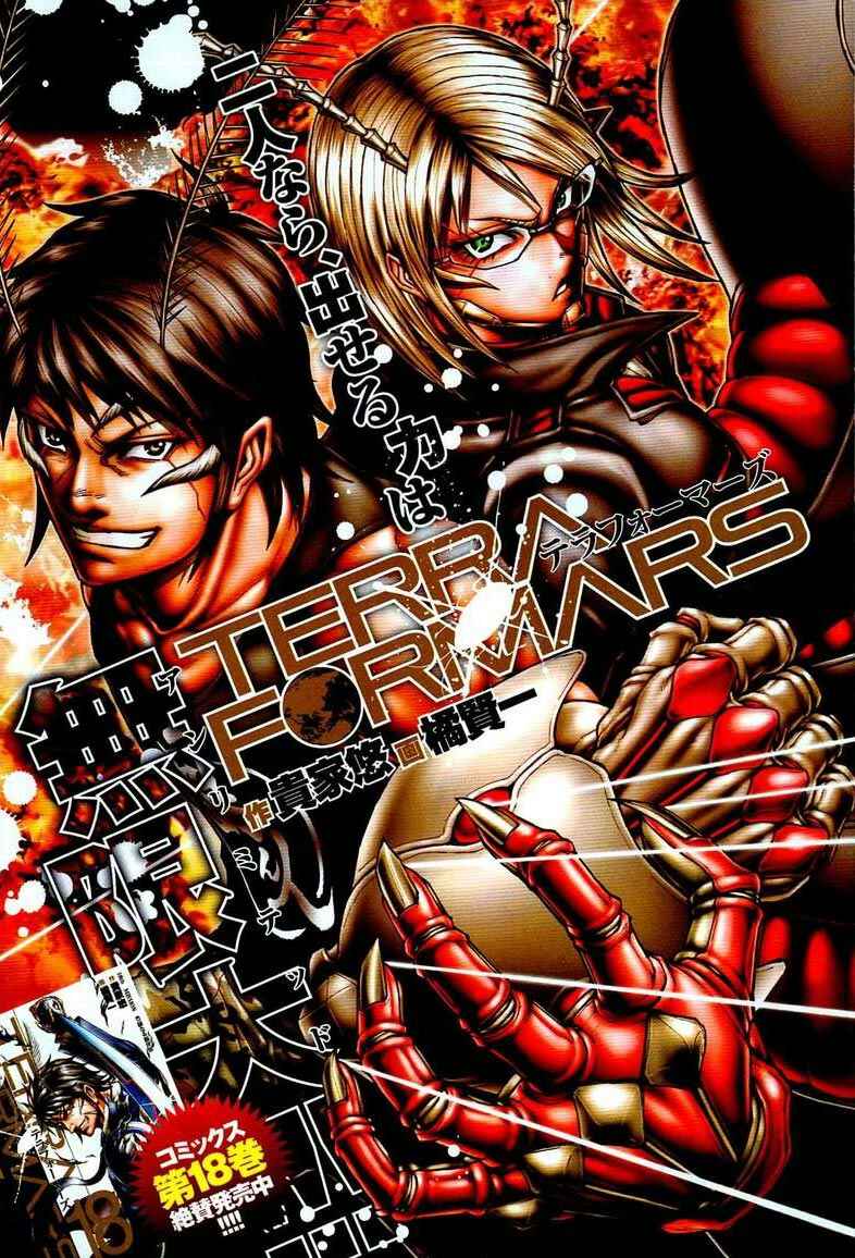 Page 1 Chapter 195 Terra Formars