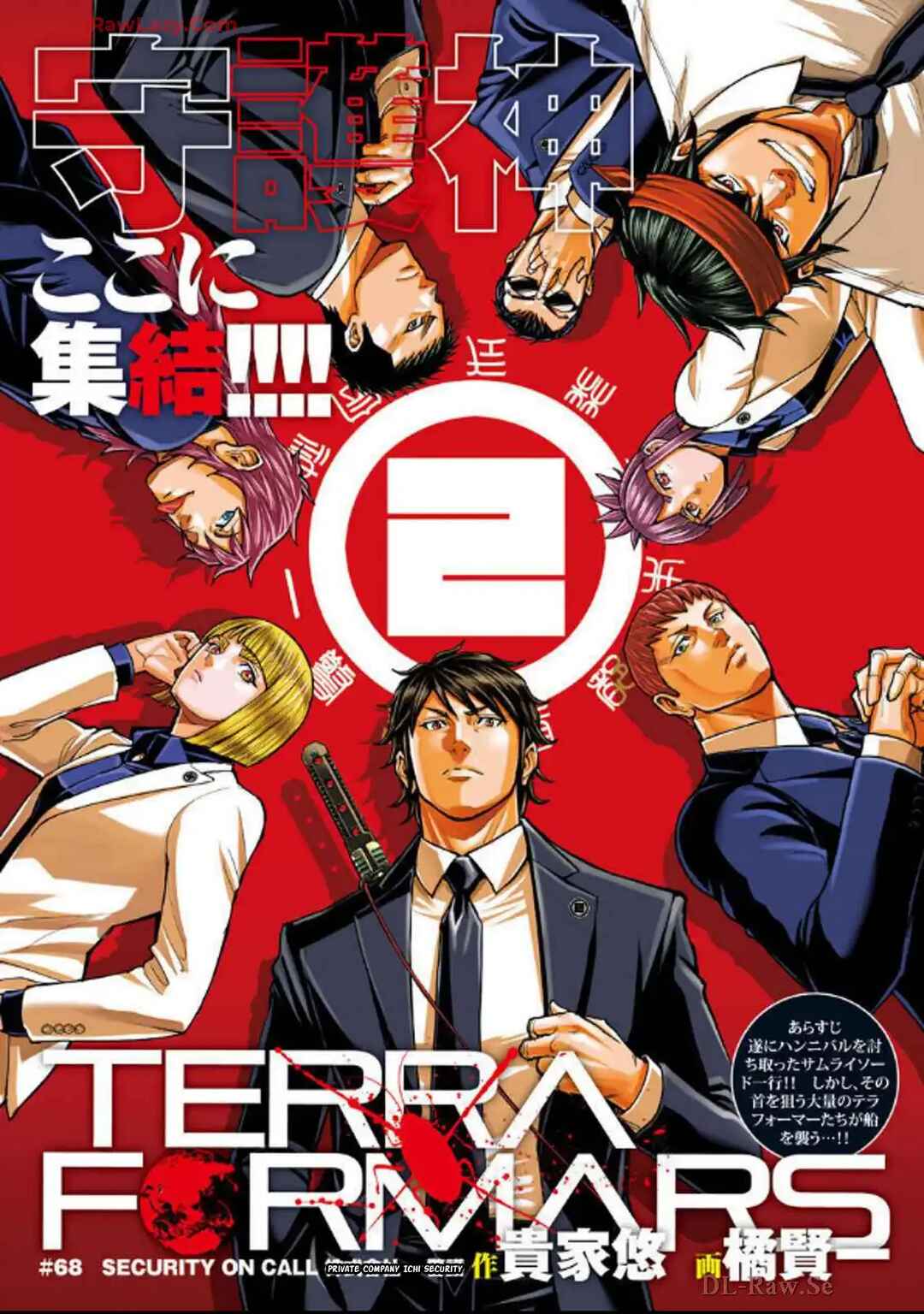 Page 1 Chapter 247 Terra Formars