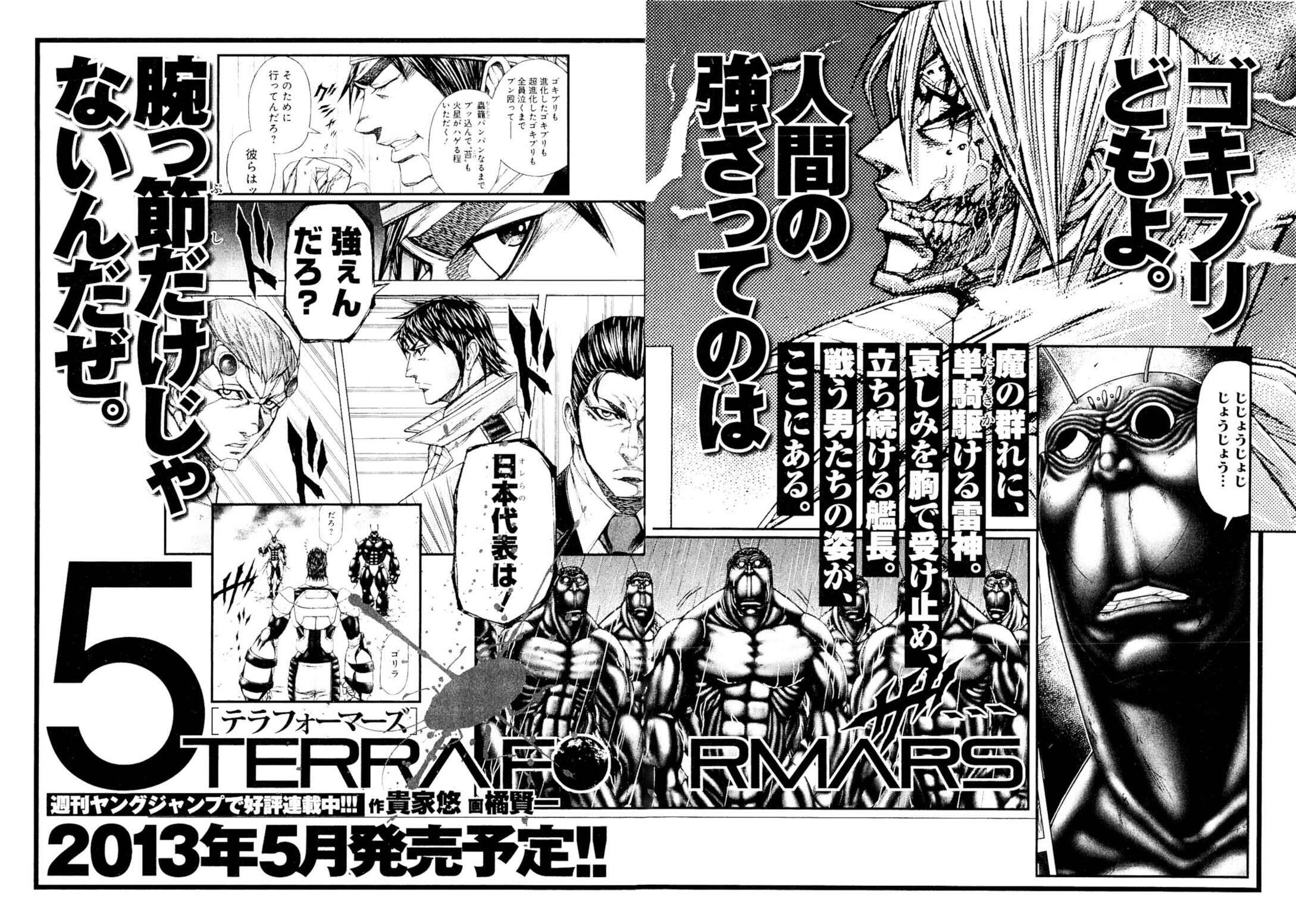Page 20 Chapter 30 Terra Formars