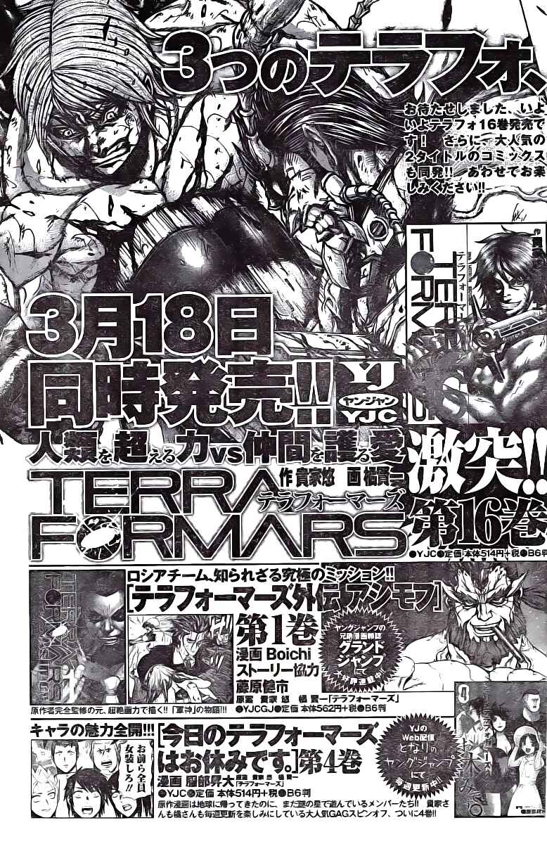 Page 34 Chapter 174 Terra Formars