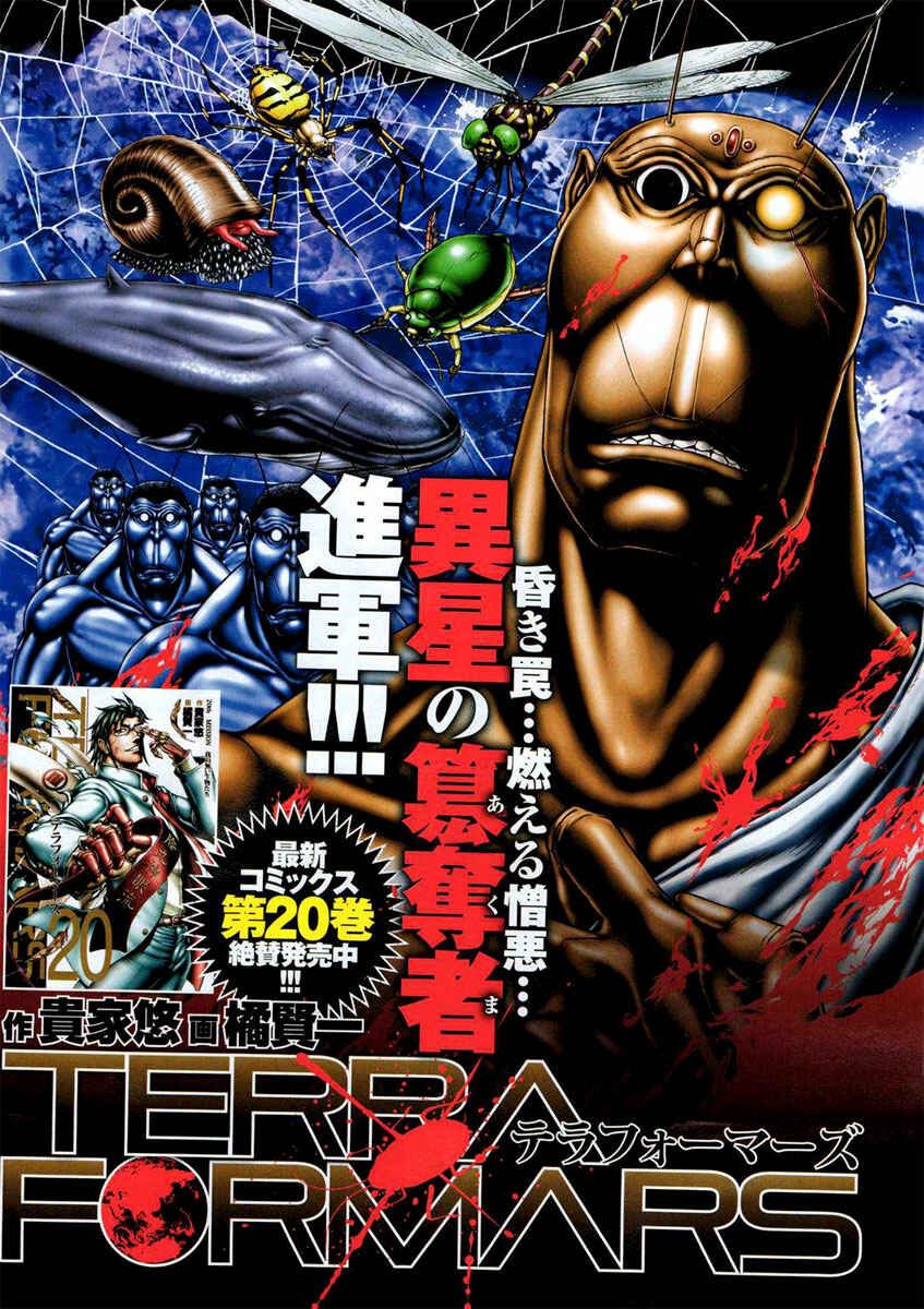 Page 1 Chapter 213 Terra Formars