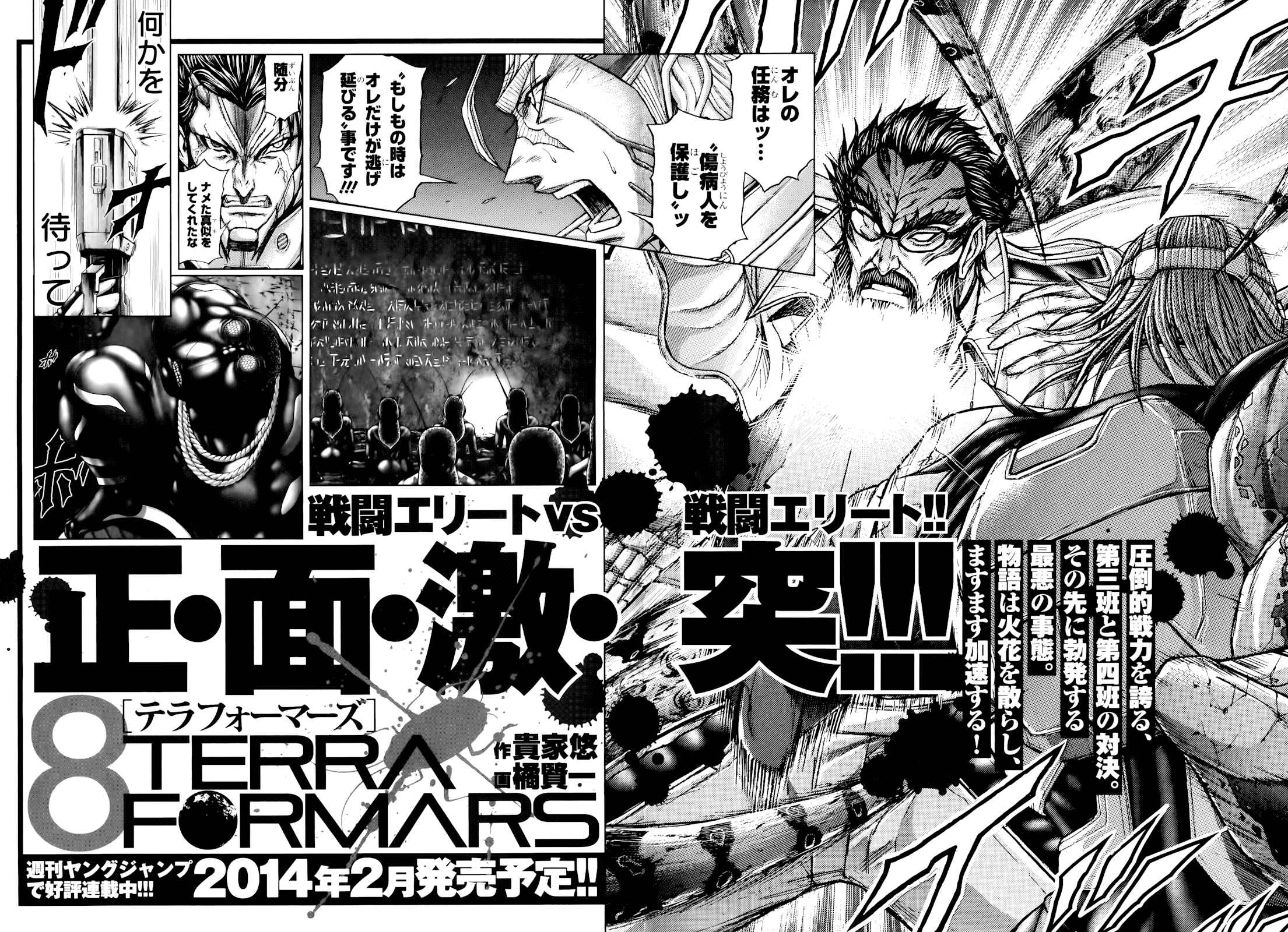 Page 21 Chapter 63 Terra Formars