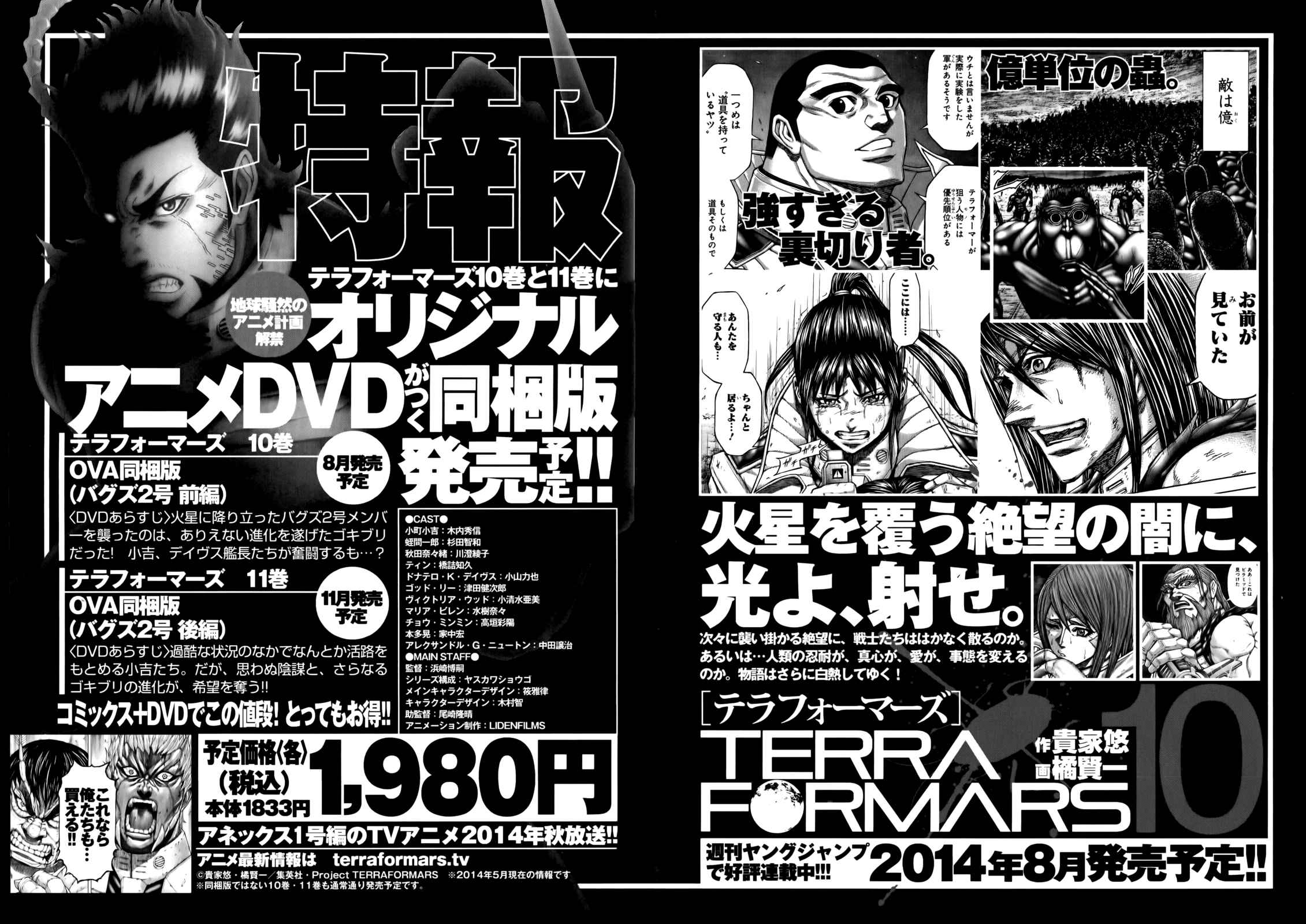 Page 19 Chapter 85 Terra Formars