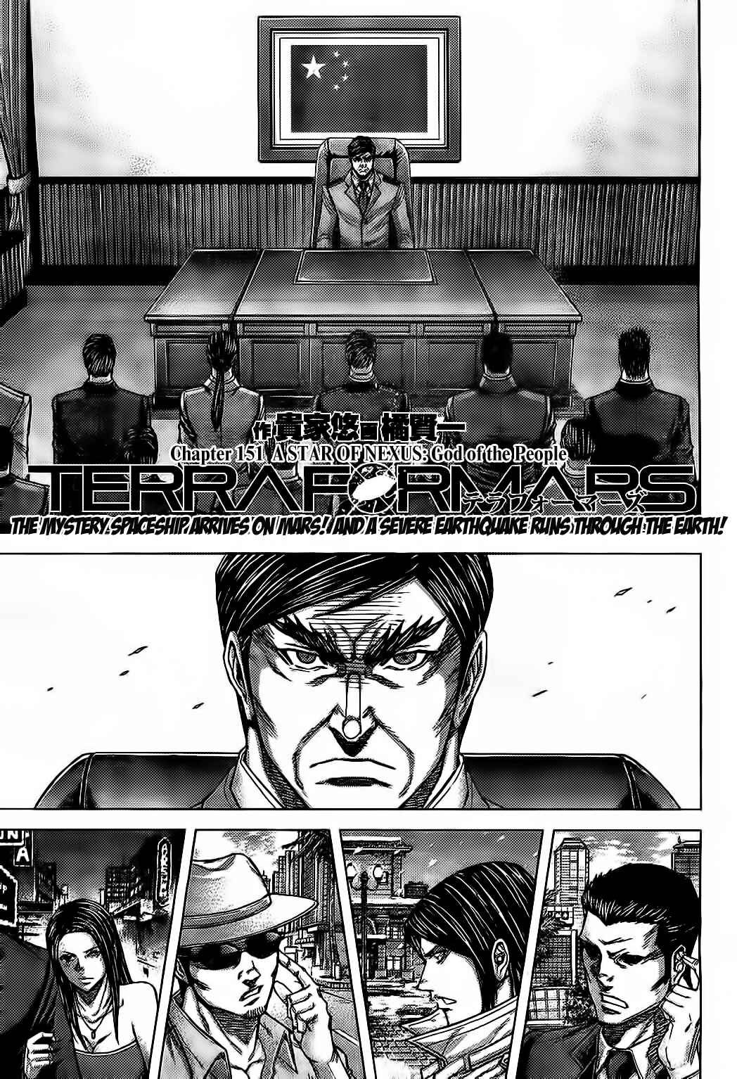 Page 1 Chapter 151 Terra Formars