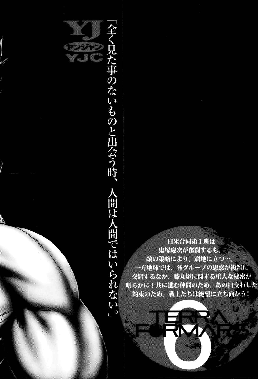 Page 3 Chapter 42 Terra Formars