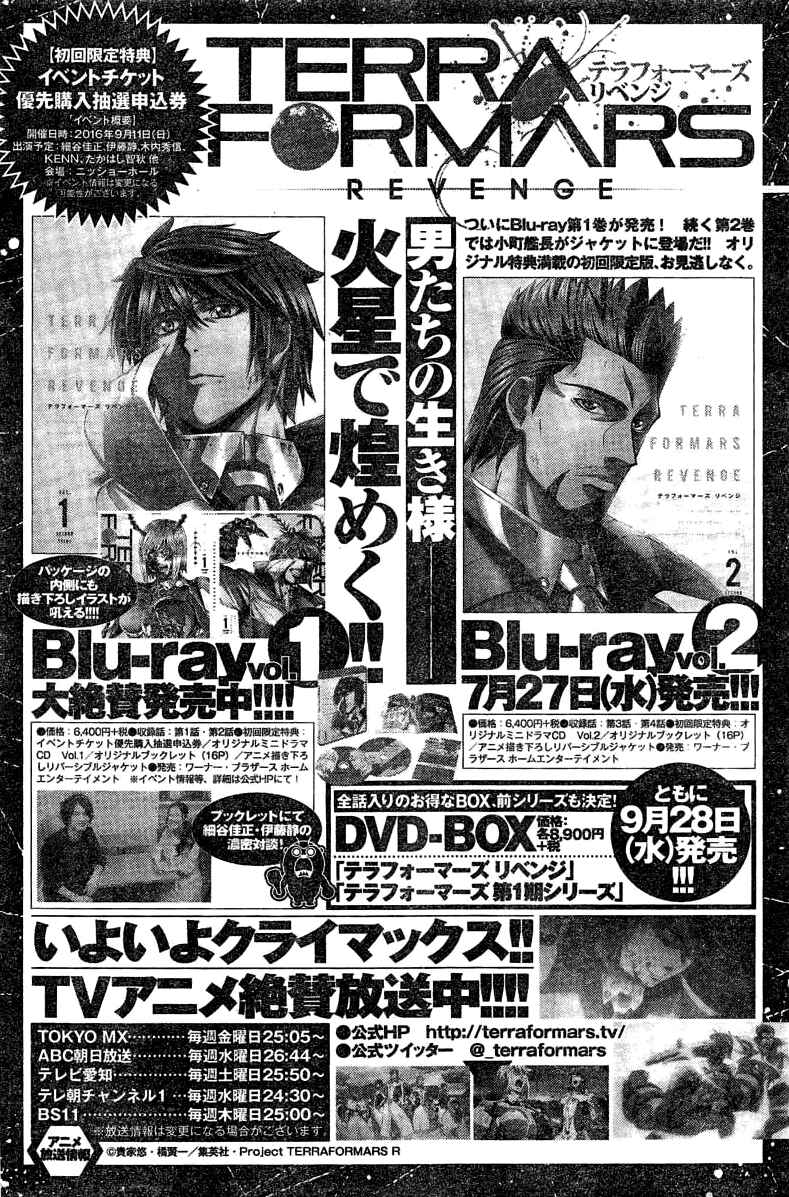 Page 18 Chapter 187 Terra Formars