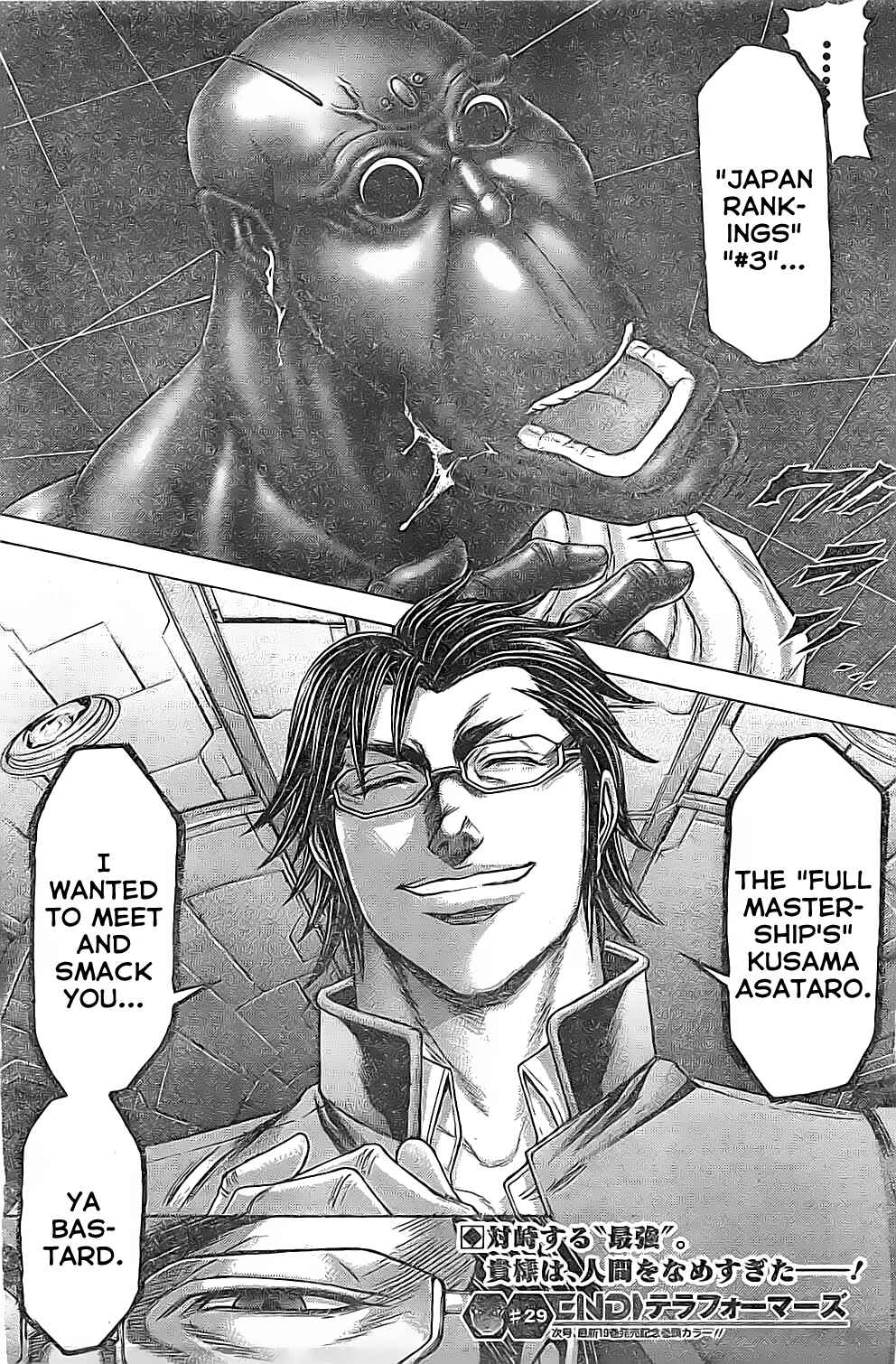 Page 18 Chapter 202 Terra Formars