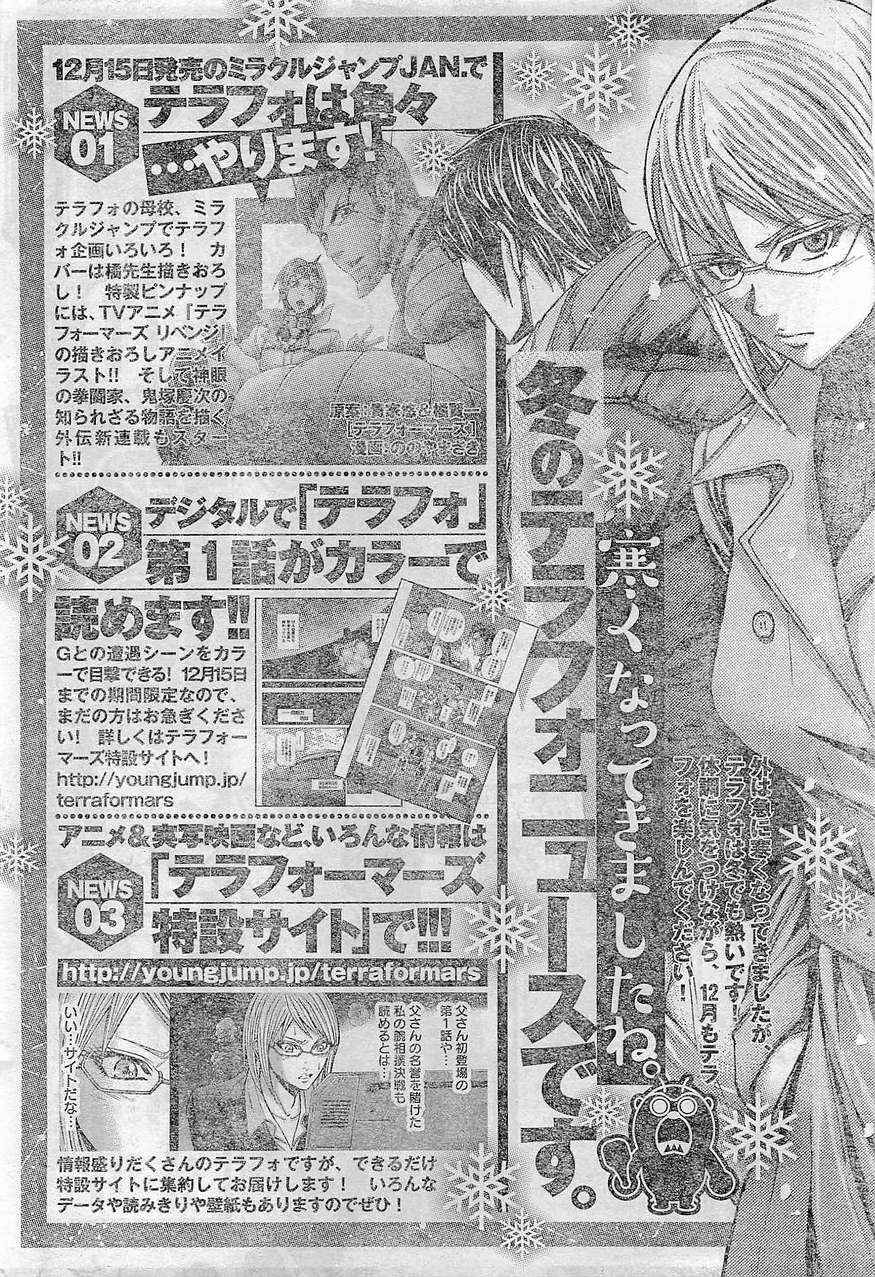 Page 1 Chapter 165 Terra Formars