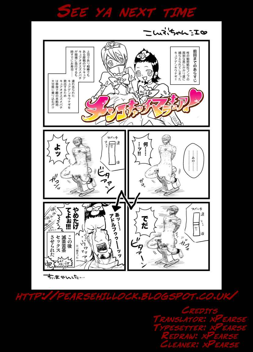 Page 19 Chapter 206 Terra Formars