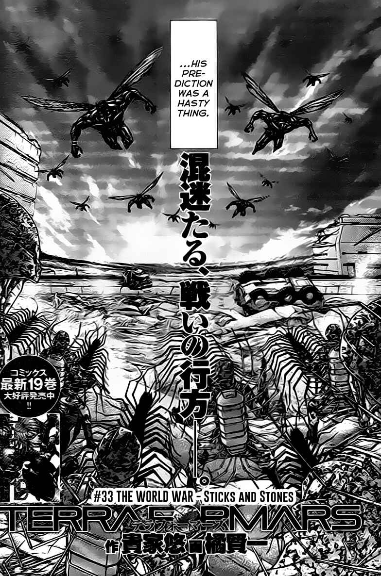 Page 4 Chapter 206 Terra Formars