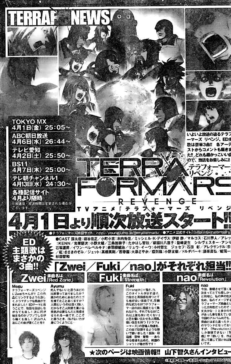 Page 17 Chapter 175 Terra Formars