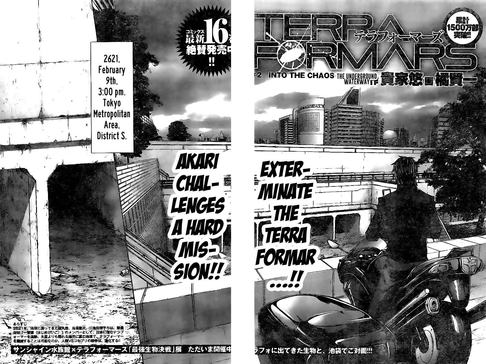Page 2 Chapter 175 Terra Formars