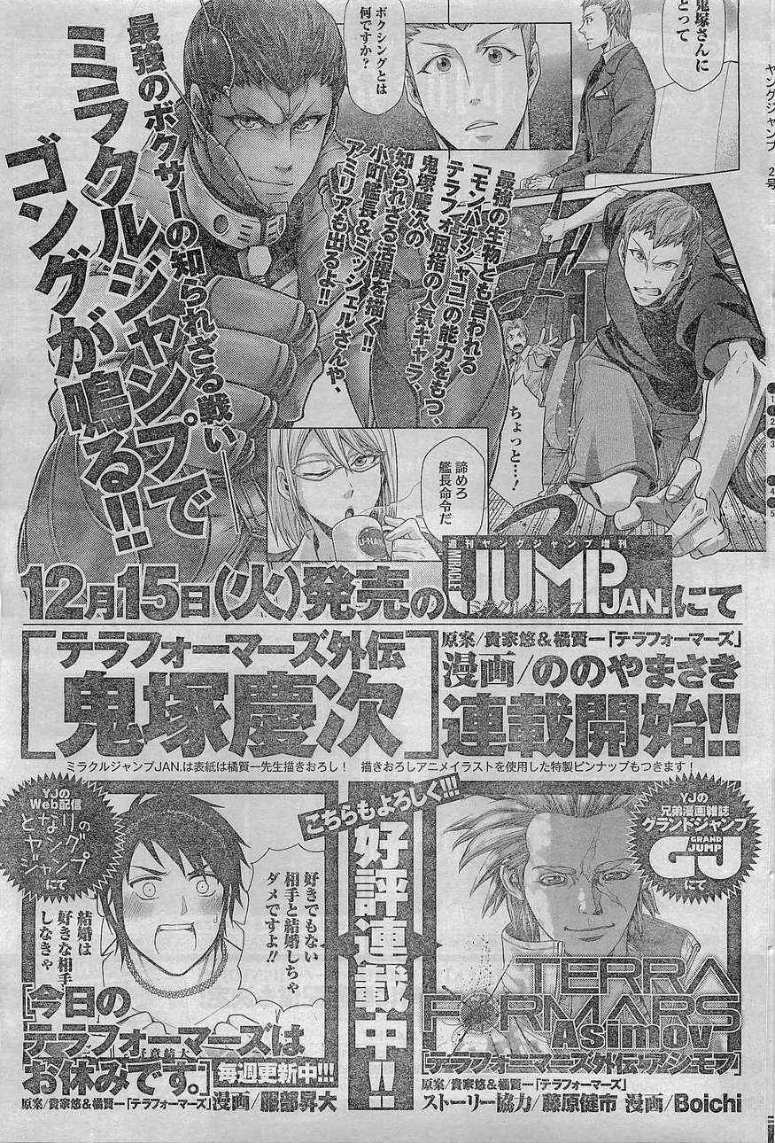 Page 17 Chapter 166 Terra Formars