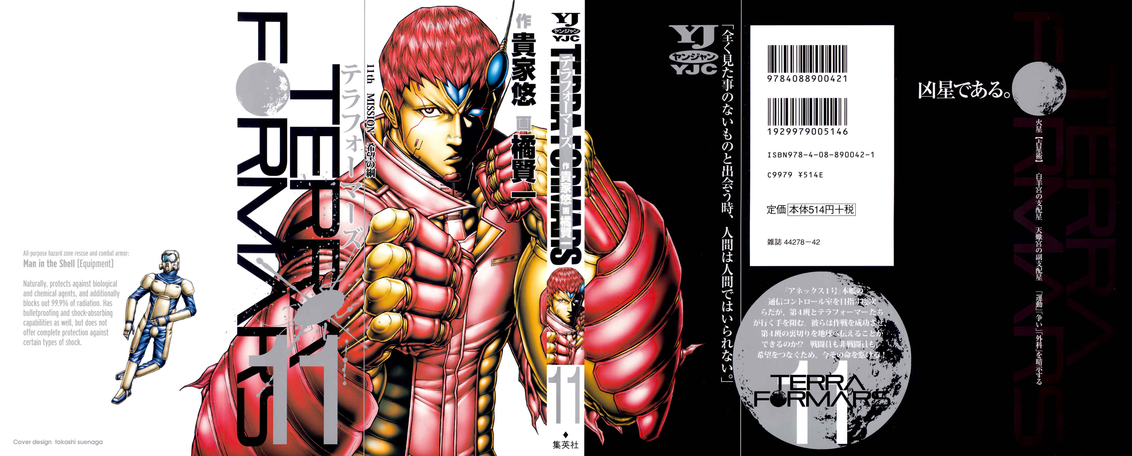 Page 1 Chapter 97 Terra Formars