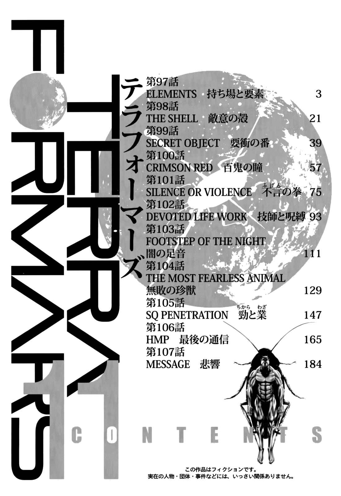 Page 4 Chapter 97 Terra Formars
