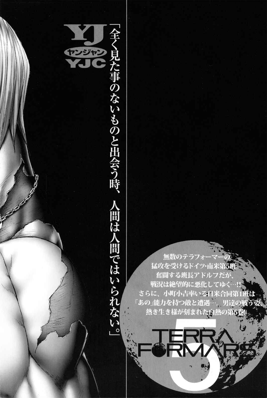 Page 19 Chapter 41 Terra Formars