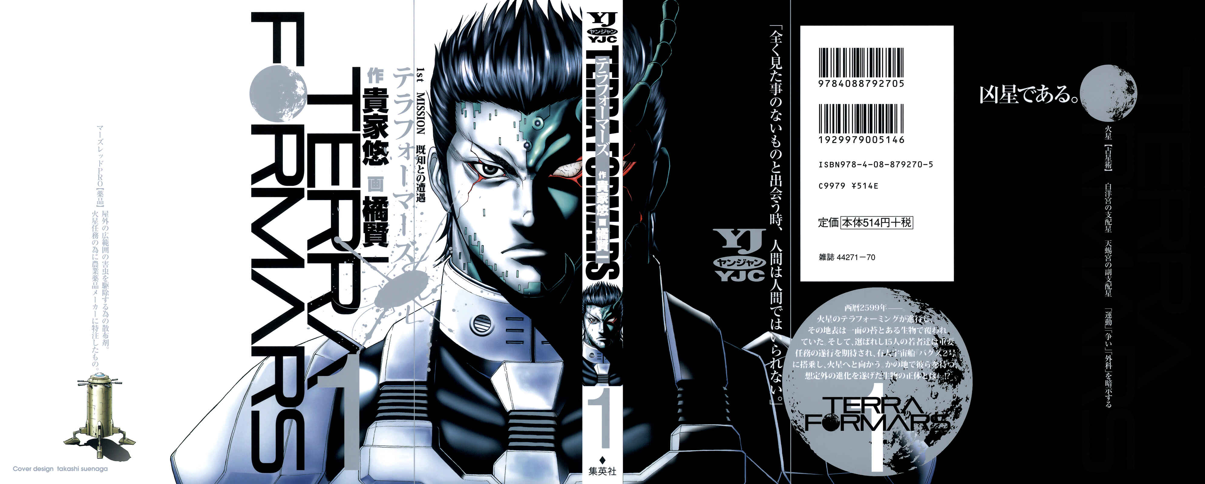 Page 2 Chapter 1 Terra Formars