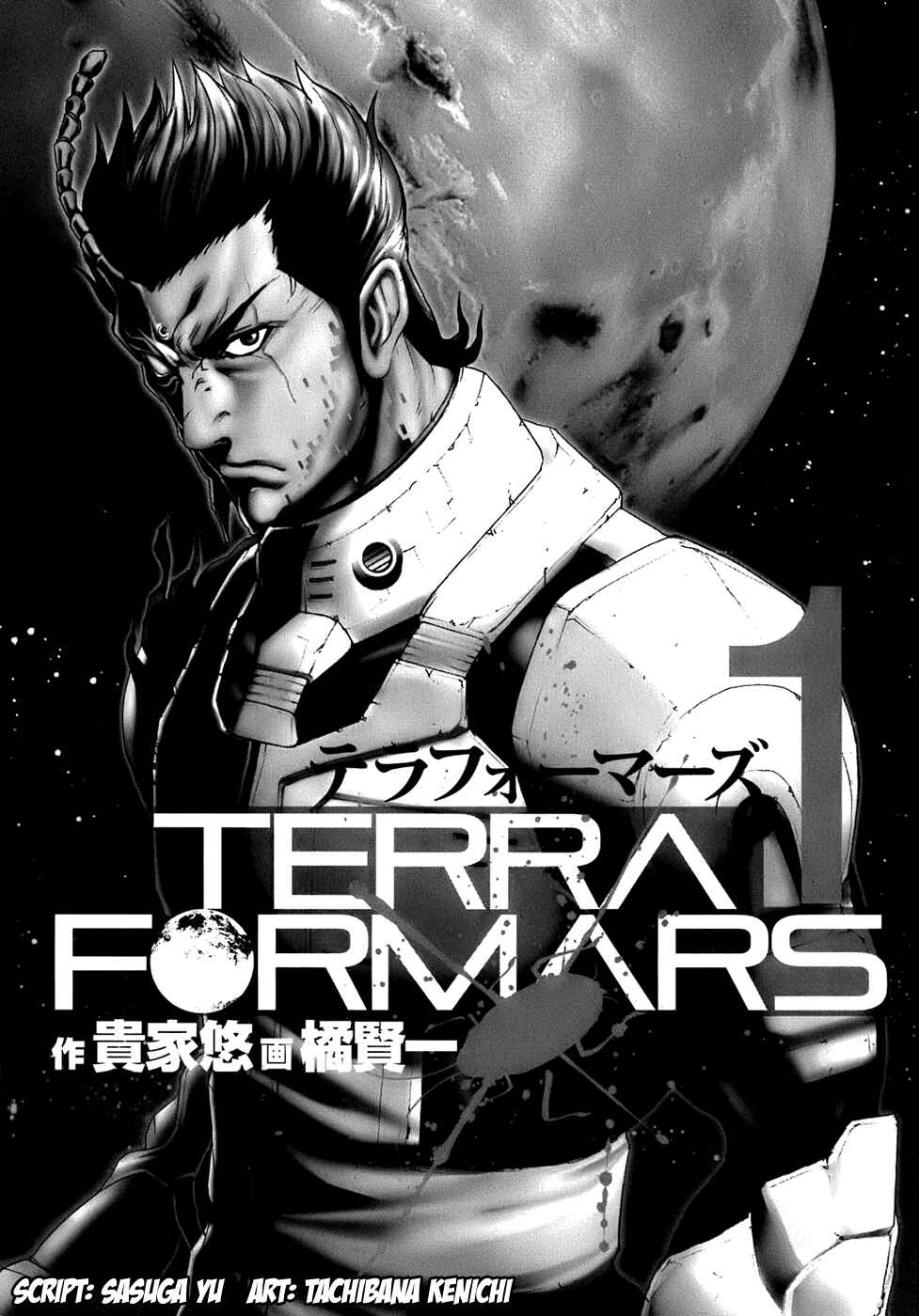 Page 5 Chapter 1 Terra Formars
