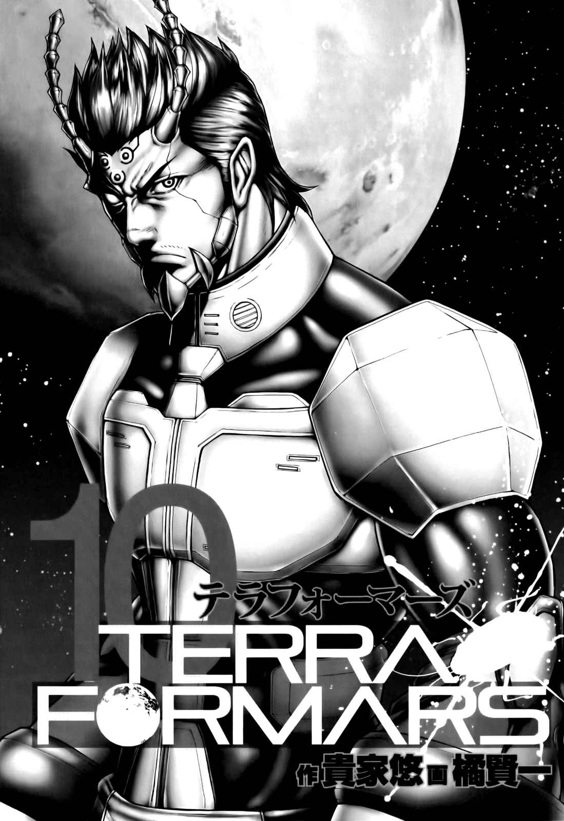 Page 3 Chapter 86 Terra Formars