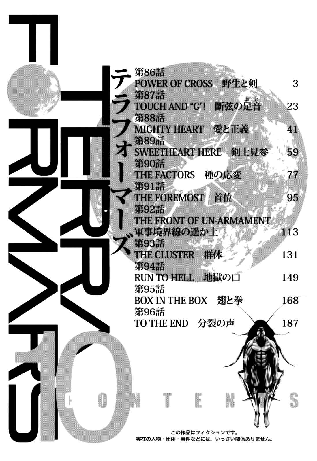 Page 4 Chapter 86 Terra Formars