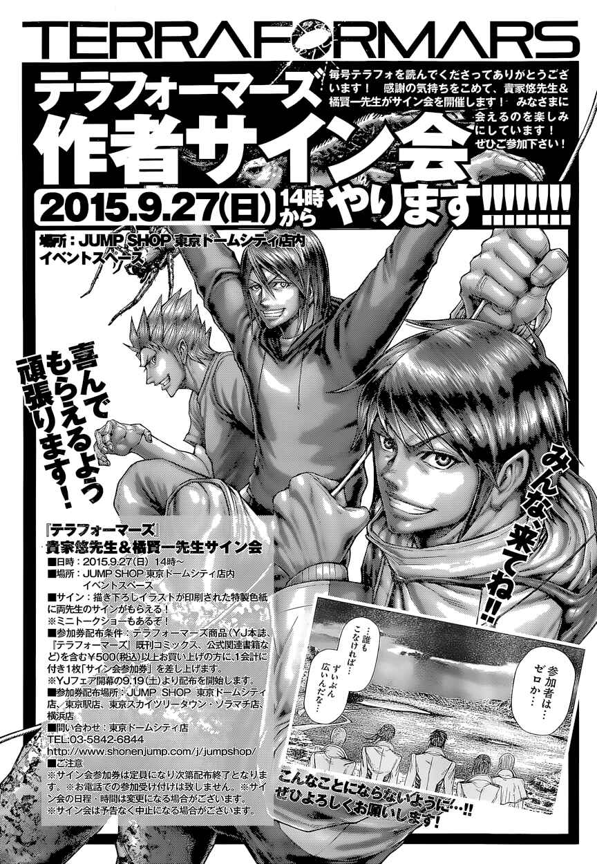 Page 19 Chapter 153 Terra Formars