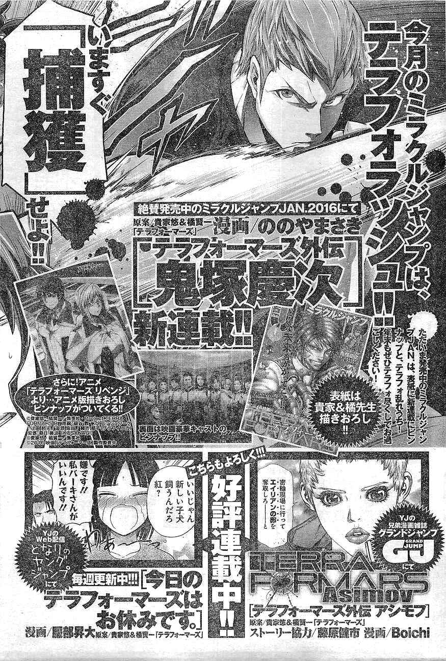Page 18 Chapter 167 Terra Formars
