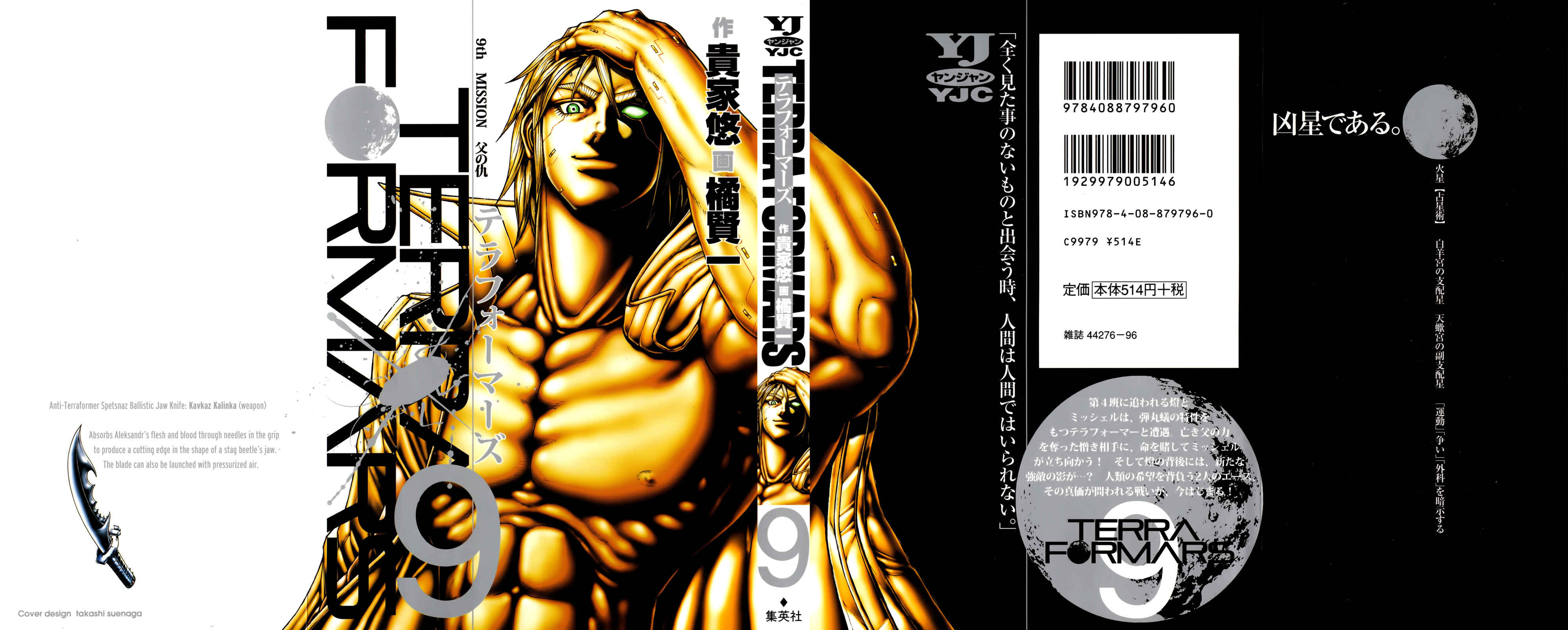 Page 1 Chapter 75 Terra Formars
